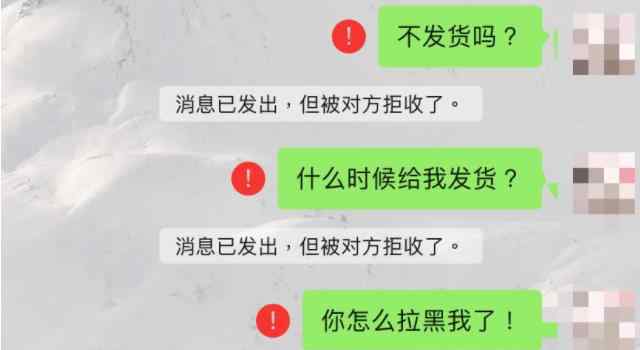 微信转账出现这个界面千万当心这15分钟很关键