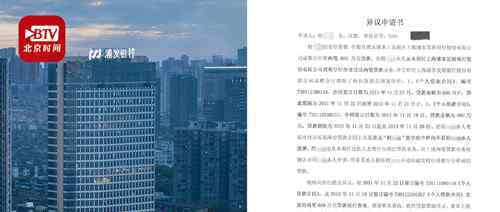 查征信发现名下有1200万贷款记录 多次到银行申诉均无果