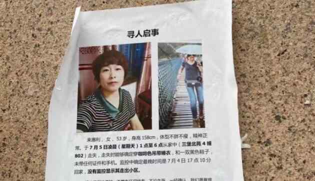 杭州女子失踪时家里用2吨水 杭州失踪女子案件始末