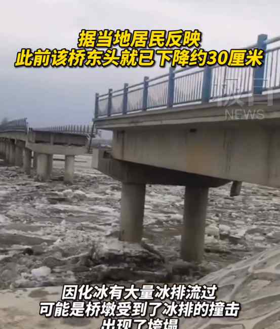 哈尔滨一大桥疑遭冰排撞塌？当地派出证实 原因待查