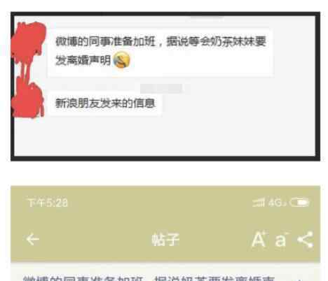 京东副总裁朋友圈 真相到底是怎样的？