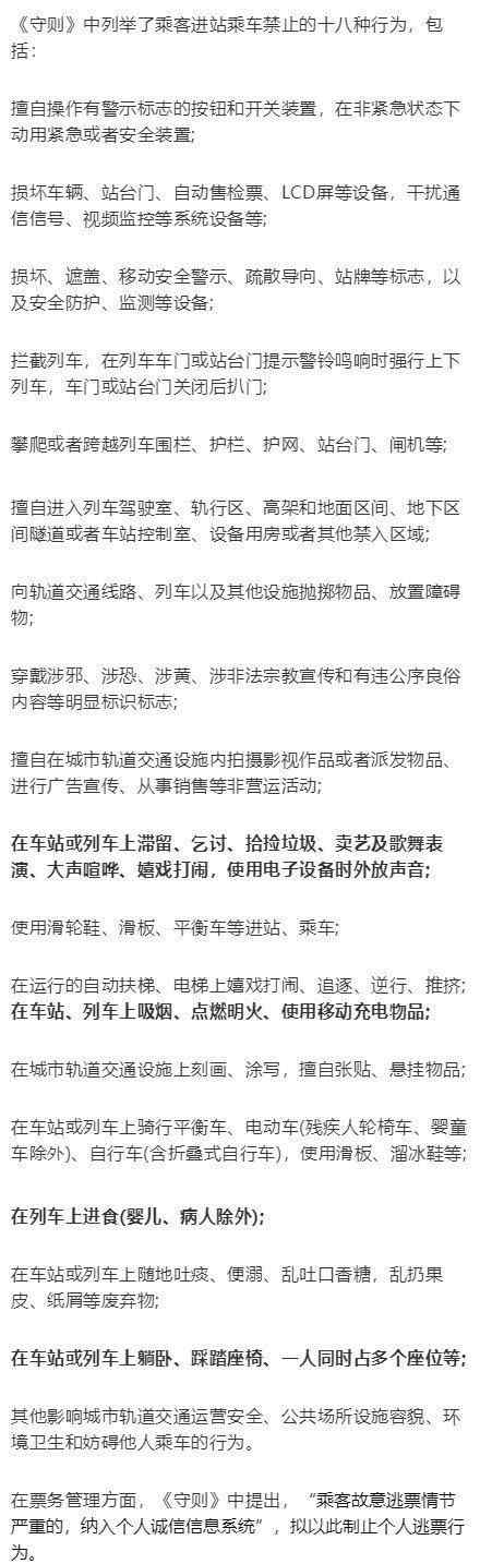 西安地铁拟禁止使用移动充电物品 你支持吗？ 事件的真相是什么？