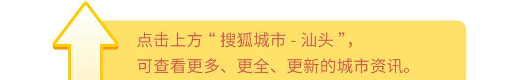 汕头市教育局官网 @高考生 来自汕头市教育局的2020志愿填报温馨提示，请细看！