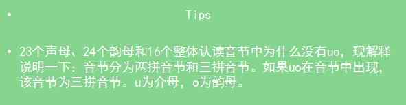 张的拼音 9张图解“汉语拼音大全” 1分钟学会读汉字！