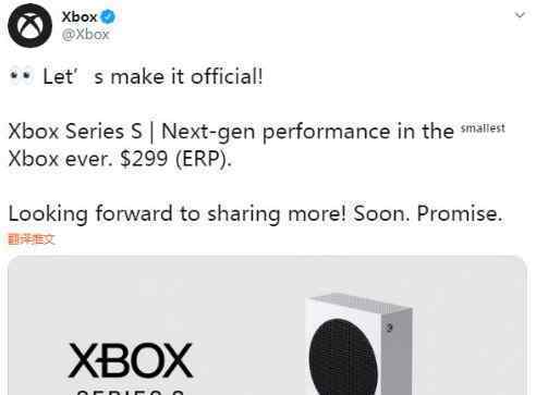 Xbox Series X与Xbox Series S发售时间曝光：11月10日 究竟发生了什么?