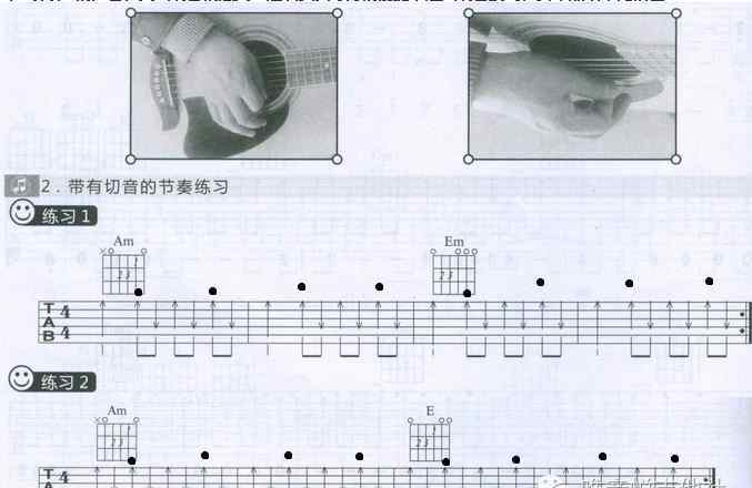 情非得以吉他谱 [吉他教学]民谣吉他右手技巧 切音 [附练习曲目:情非得已 吉他谱]