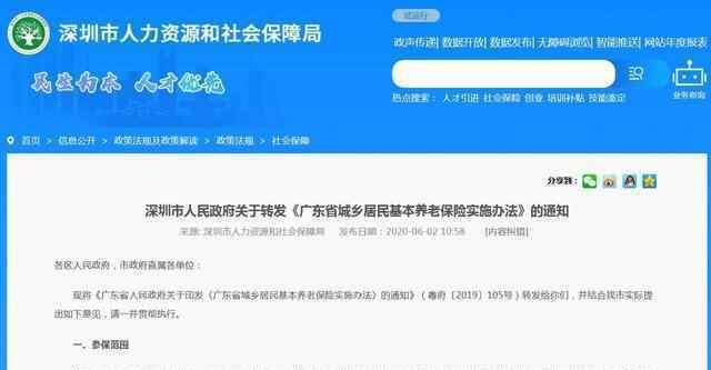 多地养老金迎来新调整 真相到底是怎样的？