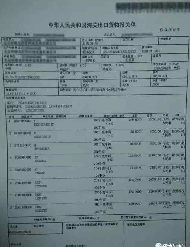 进口报关单样本 “进出口报关单”即将改版，新样式看过来！