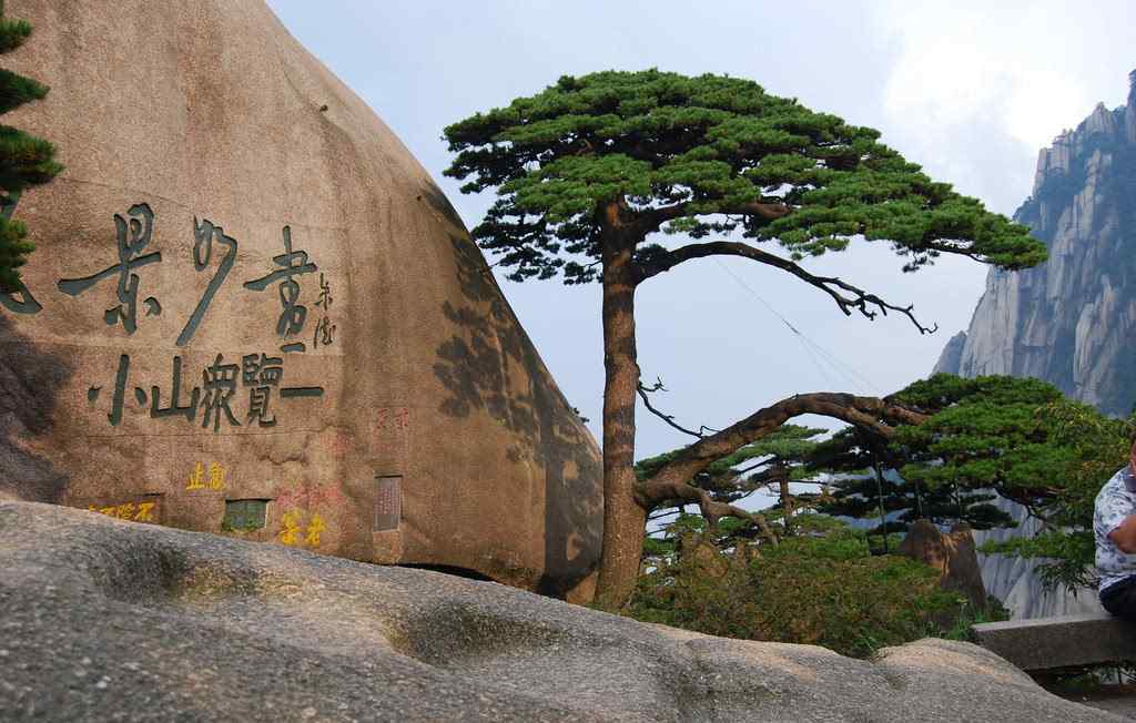 上海黄山旅游 上海出发到杭州 黄山三日游 黄山旅游 杭州去黄山旅游团