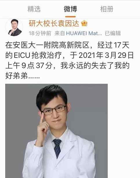 刘不言个人资料 医学考研名师刘不言去世因车祸脑死亡