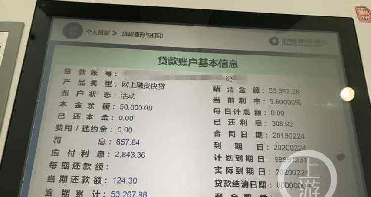 客户经理转走储户69万存款 具体是什么情况？