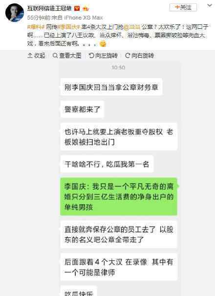 李国庆能否夺回当当管理权? 事情经过真相揭秘！