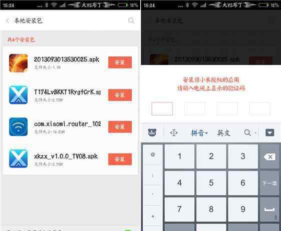 小米路由器安装步骤 你知道几个？小米小盒子史上最简单的APP安装方法