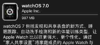 苹果watchOS 7正式版发布 更新日志大全一览 事件详情始末介绍！