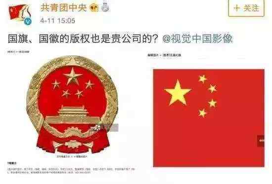 视觉中国网站关停 具体是什么情况？