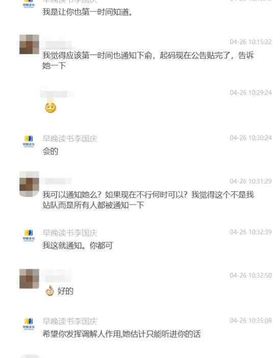 李国庆爆出与儿子聊天记录 具体是啥情况?