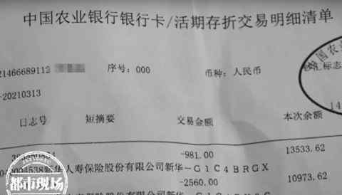 江西一女子在银行存定期 30万变成了分红保险？知道真相后傻眼了