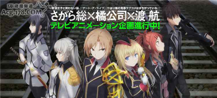 代号qualidea 夏季动画代号Qualidea追加声优:能登麻美子等人参演!