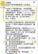 南科大教授回应演讲时讲黄段子 事情到底怎么样了?