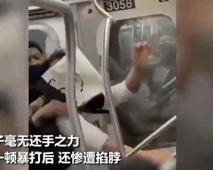 亚裔在纽约地铁遭黑人毒打 瞬间被压制按座位上暴锤！众人冷眼旁观