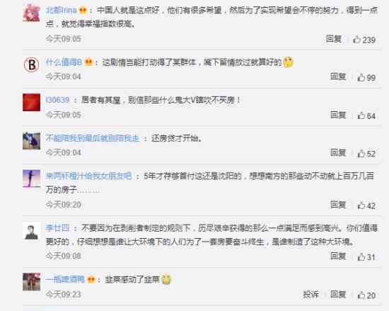 老公毛坯房里演示洗澡逗哭妻子 为什么要这样做