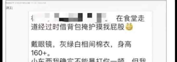 清华学姐爆料学弟性骚扰已和解 到底发生了什么