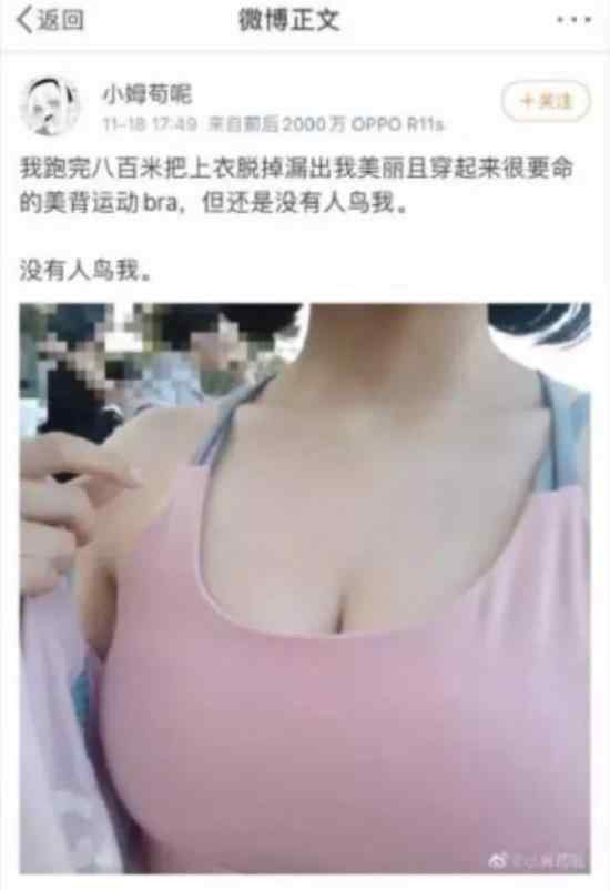 高校回应女生将卖淫经历发网上上热搜 究竟发生了什么事