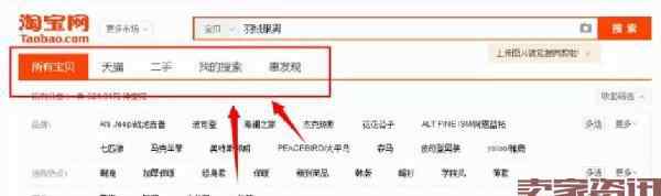 淘宝登录入口 淘宝搜索入口有哪些？