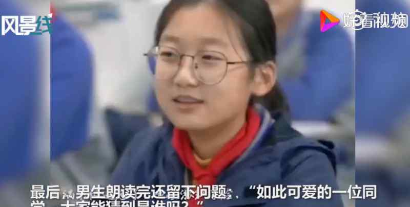 男同学朗读作文女同学害羞脸红 到底发生了什么