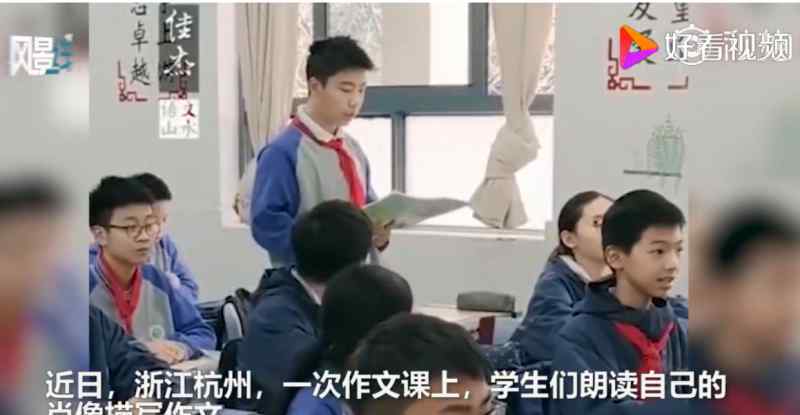 男同学朗读作文女同学害羞脸红 到底发生了什么