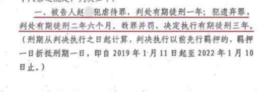 虐打男童被判刑 判了多久事情的具体经过是