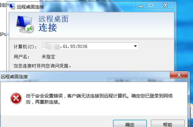 远程桌面无法连接到远程计算机 win7/10 解决远程桌面 "由于安全设置错误, 客户端无法连接到远程计算机”方法