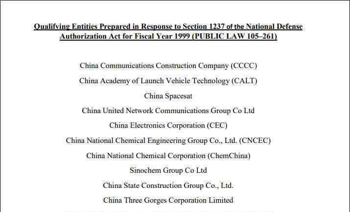 美方认定11家中企与中国军方有关 为什么要这样做