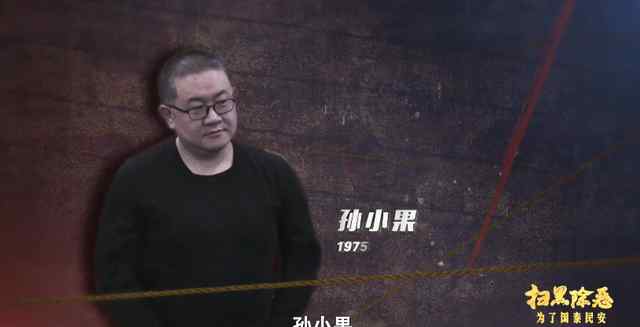 孙小果被执行死刑前现场视频首曝光 含泪痛哭！当年“复活”内幕曝光