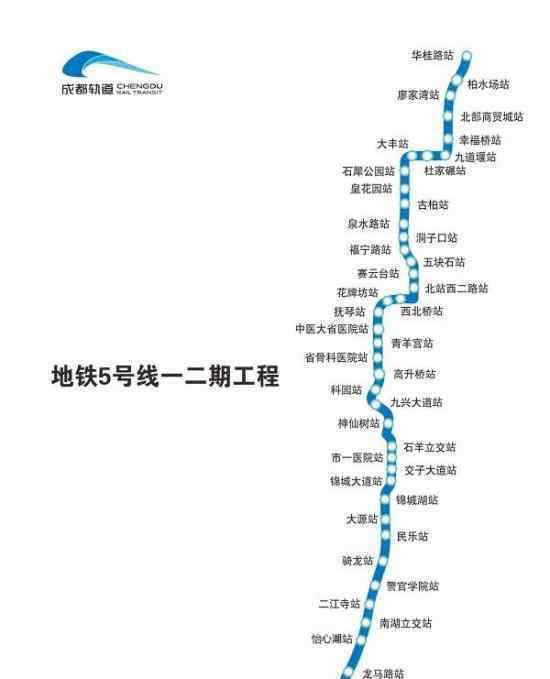 成都地铁5号线正式通车?成都5号线地铁线路图