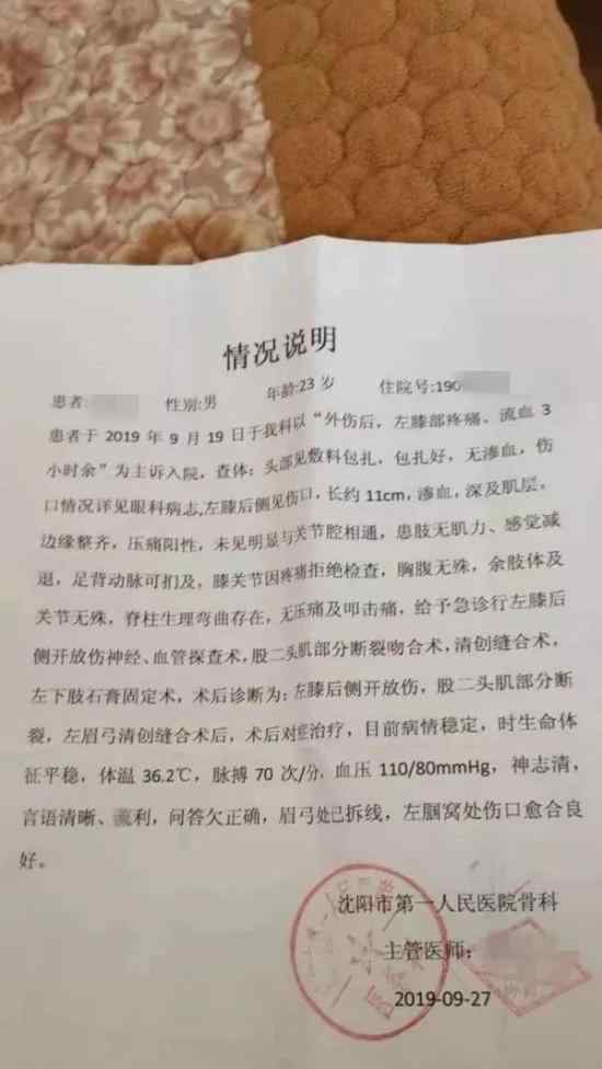 因奖学金被捅伤是怎么回事学校如何回应的