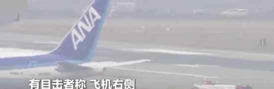 波音767客机起火 飞机在福冈机场紧急着陆