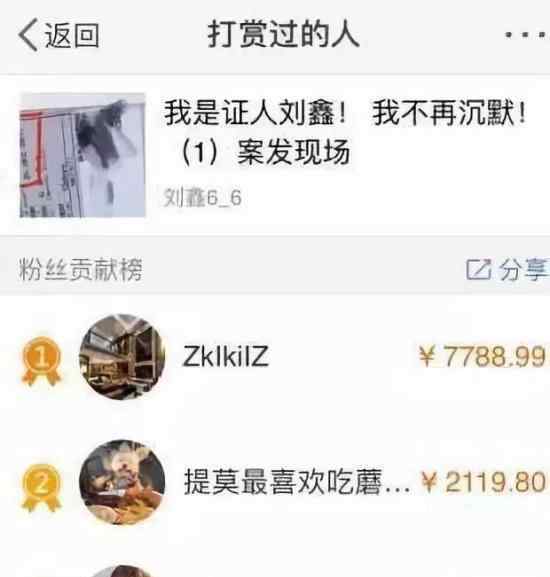 刘鑫微博被封原因是什么微博如何回应的