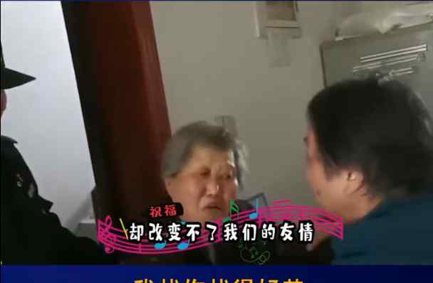 老人54年后与儿时姐妹重逢喜极而泣 网友：看得泪眼朦胧