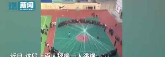中国学生炫酷跳绳  上百人摇绳一人跳绳（图）