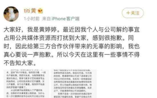 黄婷婷单方面解约 黄婷婷是谁单方面解约具体怎么回事