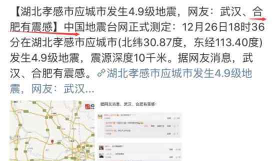 湖北孝感4.7级地震  严重吗4.7级算什么级别的地震