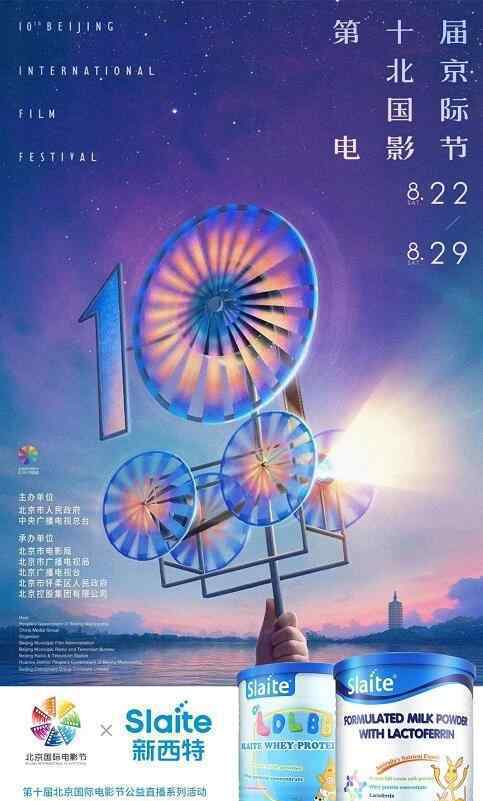 北京国际电影节 具体是什么时候举行