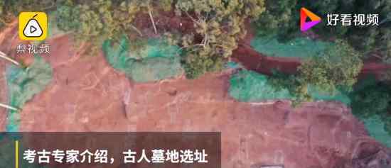 广州57座古墓群 什么时期的古墓出土了哪些文物