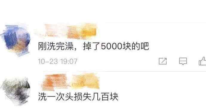 头发 年轻人一根头发25块 网友调侃每天都头顶一套别墅