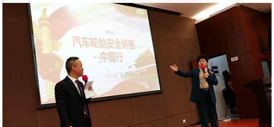 蓝泽轮胎卫士之家2018年度启动大会在宁波成功举行