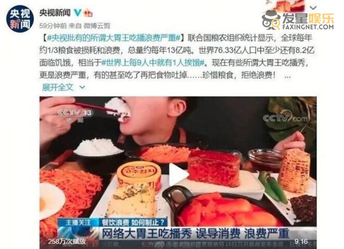 斗鱼 斗鱼回应部分吃播主播浪费 总是被点名了才会想起整改