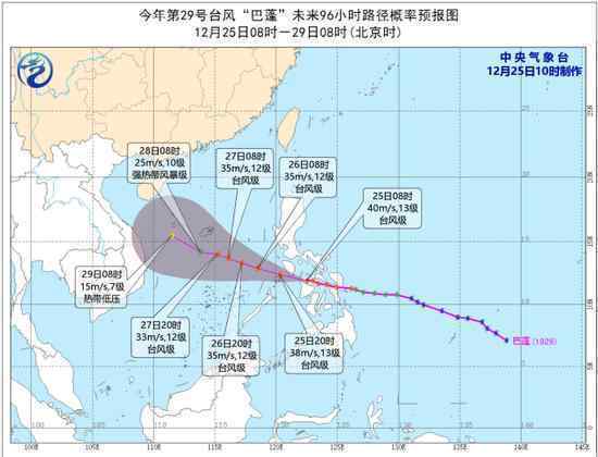 台风巴蓬移入南海是什么情况?中央气象台发布台风蓝色预警