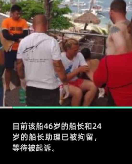 中国游客溺亡涉事船只缺救生设备 这是怎么回事