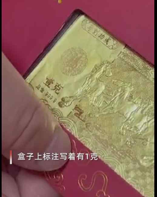 河南一男子买房交20万抽奖中金条 打开一看哭笑不得